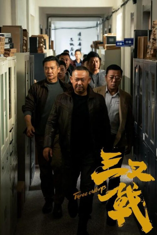 Three Old Boys (2024) สามคุณลุง