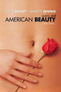 American Beauty (1999) อเมริกัน บิวตี้