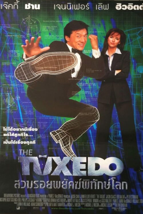 The Tuxedo (2002) สวมรอยพยัคฆ์พิทักษ์โลก