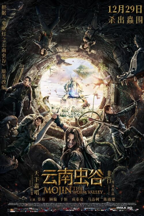 Mojin The Worm Valley โมจิน หุบเขาหนอน (2018)