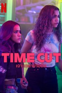 Time Cut เจาะเวลาฆ่าอดีต (2024)