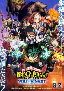 My Hero Academia You’re Next มาย ฮีโร่ อคาเดเมีย (2024)