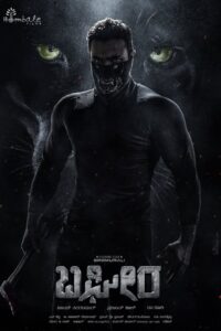 Bagheera (2024) บากีห์รา