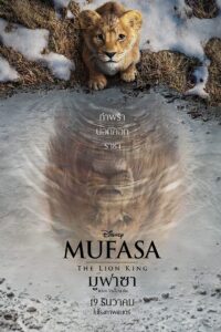 Mufasa The Lion King (2024) มูฟาซา เดอะ ไลอ้อน คิง