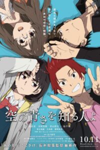 Her Blue Sky (2019) ท้องฟ้าสีฟ้าของเธอ