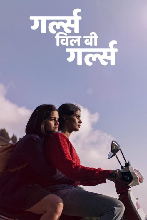 Girls Will Be Girls (2024) ผู้หญิงก็คือผู้หญิง