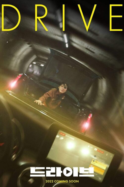 Drive (2024)