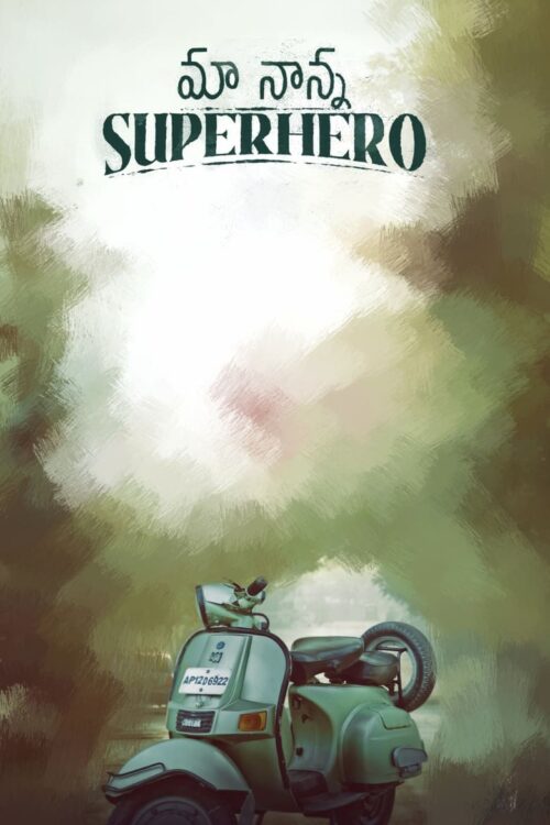 Maa Nanna Super Hero (2024) พ่อของฉันเป็นซูเปอร์ฮีโร่