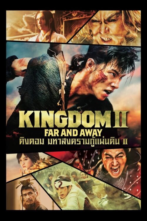 Kingdom 2 Harukanaru Daichie (2022) คิงดอม มหาสงครามกู้แผ่นดิน 2
