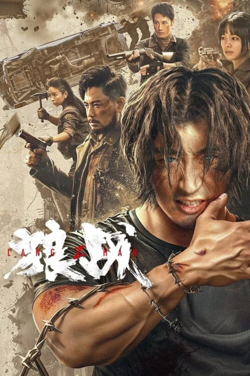 Fangs & Fury (2024) สงครามหมาป่า