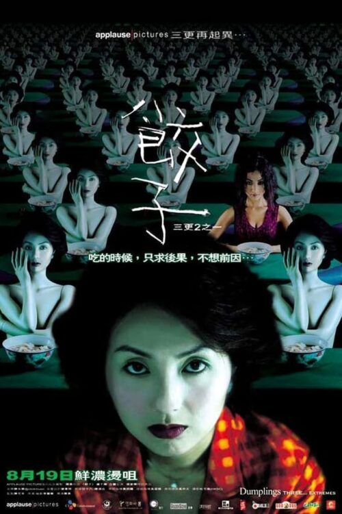 Dumplings (2004)