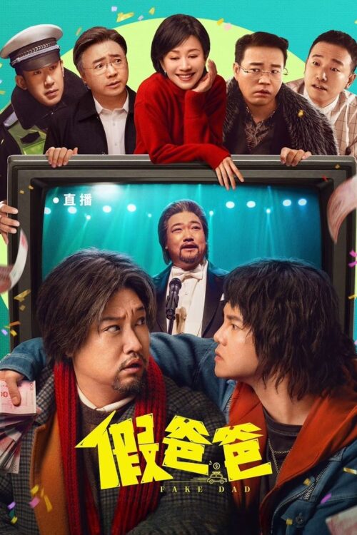 Fake Dad (2025) พ่อปลอมปลอม