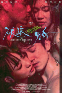 The Chronicles of Libidoists (2024)