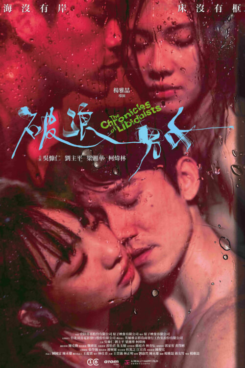 The Chronicles of Libidoists (2024)