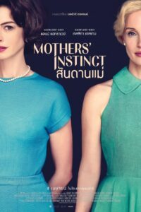 Mothers’ Instinct (2024) สันดานแม่