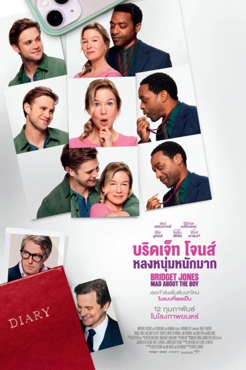 Bridget Jones Mad About the Boy (2025) บริดเจ็ท โจนส์: หลงหนุ่มหนักมาก
