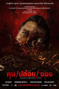 Curse of the Seven Oceans (2024) ฅนปล่อยของ