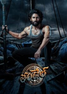 Thandel (2025) คนหาปลา