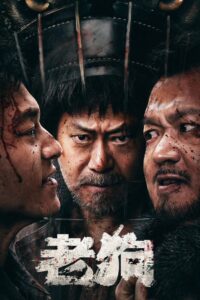 Bleed For Past (2025) ราชานักวาด