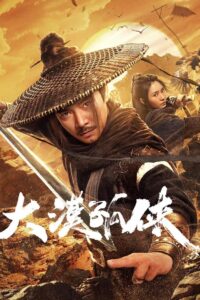 Desert Lone Hero (2025) ฮีโร่ทะเลทราย