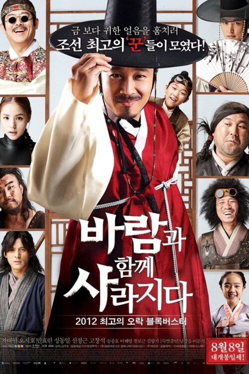 The Grand Heist (2012) คนเหนือคน ปล้นเหนือเมฆ