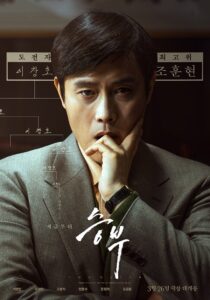 The Match (2025) เดอะ แมทช์