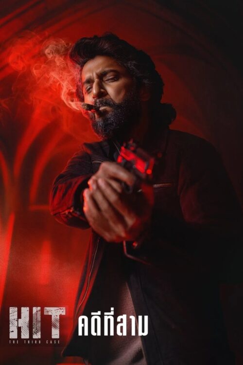 HIT The 3rd Case (2025) คดีที่สาม