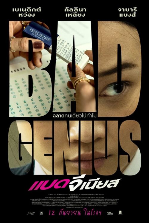 Bad Genius (2024) แบด จีเนียส