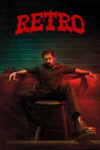 Retro (2025) แค้นข้ามเวลา