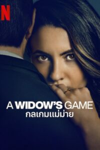 A Widow’s Game (2025) กลเกมแม่ม่าย