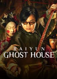Baiyun Ghost House (2025) ไป๋อวิ๋นไจ ร้านพิศวง