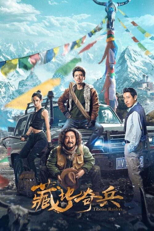 Tibetan Raiders (2022) ธิเบตไรเดอร์