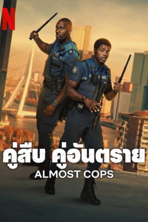 Almost Cops (2025) คู่สืบ​ คู่อันตราย
