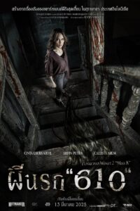 The Haunted Apartment Miss K (2024) ผีนรก 610