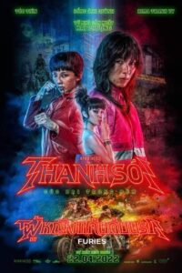 Furies (2023) ผู้หญิงแค้นนรก