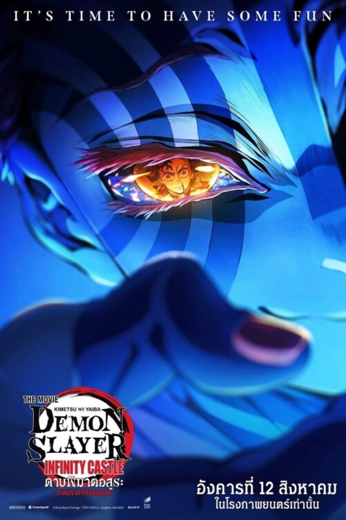 Demon Slayer Kimetsu no Yaiba Infinity Castle (2025) ดาบพิฆาตอสูร ภาคปราสาทไร้ขอบเขต