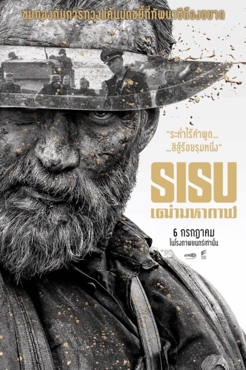 Sisu (2022) เฒ่ามหากาฬ