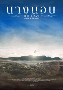 The Cave (2019) นางนอน