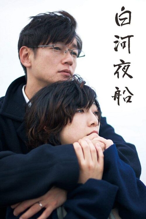 Asleep (2015) สาวสวยแปลก