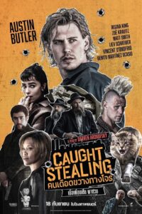Caught Stealing (2025) คนเดือดขวางทางโจร