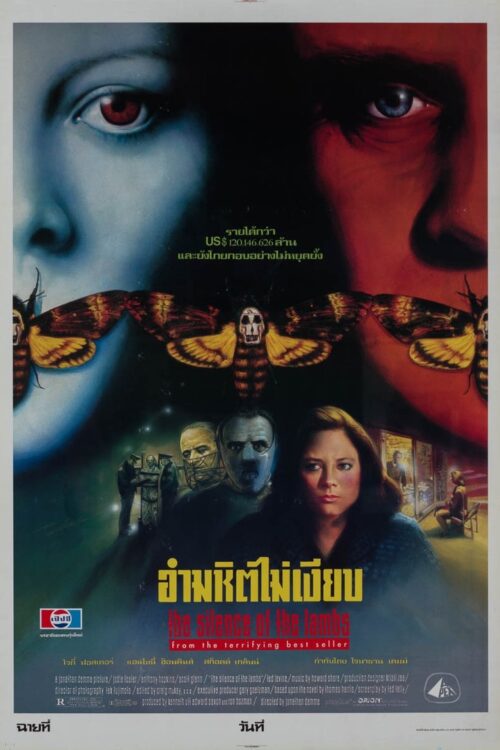 The Silence of the Lambs (1991) อำมหิตไม่เงียบ