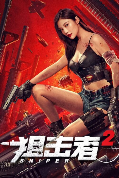 Sniper 2 (2024) สไนเปอร์ 2