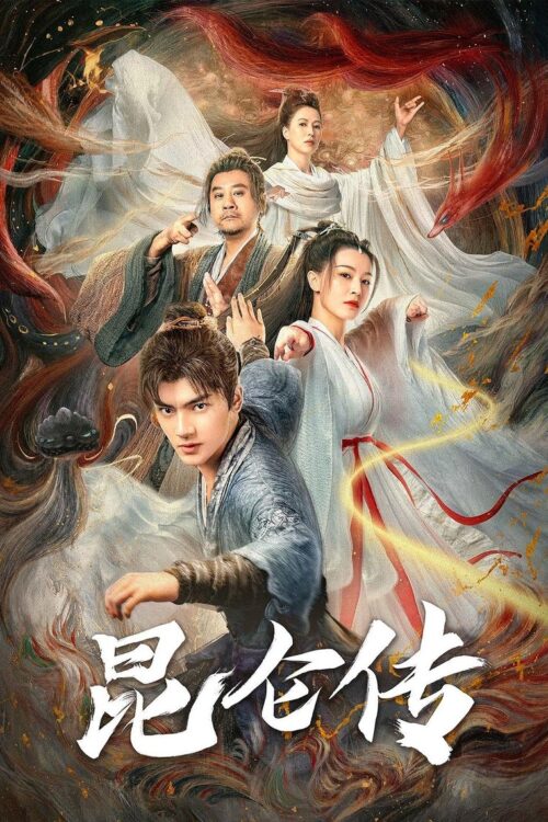 The legend of Qingcheng (2025) ตำนานแห่งคุนหลุน