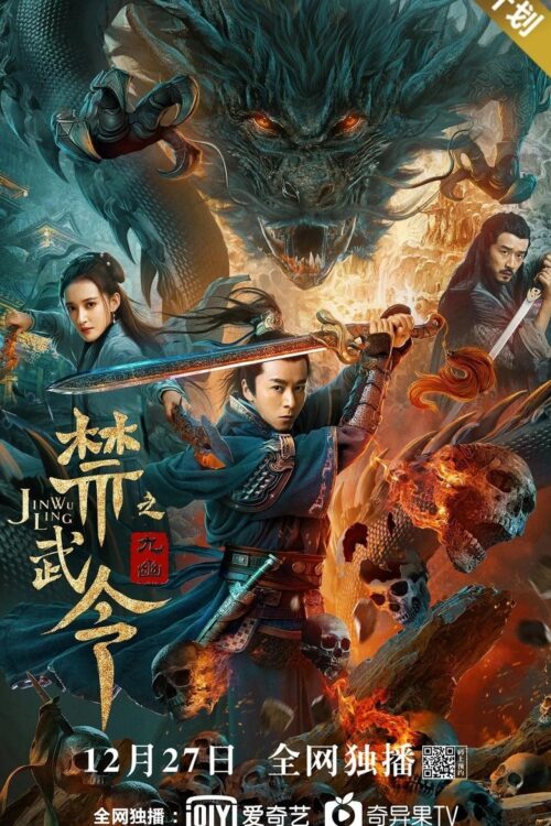 Dragon Slayer (2020) ศึกใต้พิภพ