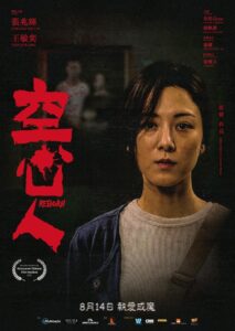 Deadly Doll (2025) เกิดใหม่