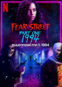 Fear Street Part 1 1994 (2021) ถนนอาถรรพ์ภาค 1 1994