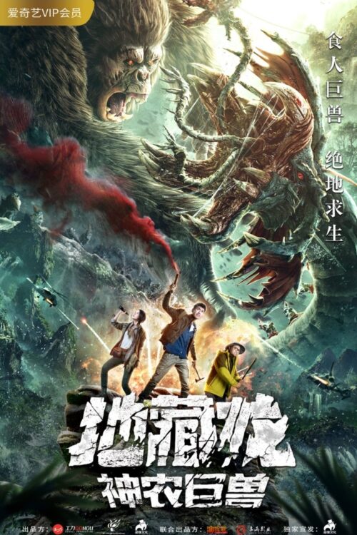 Death Worm (2020) หนอนมรณะ