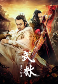 Secret Poison (2019) พิษลับ