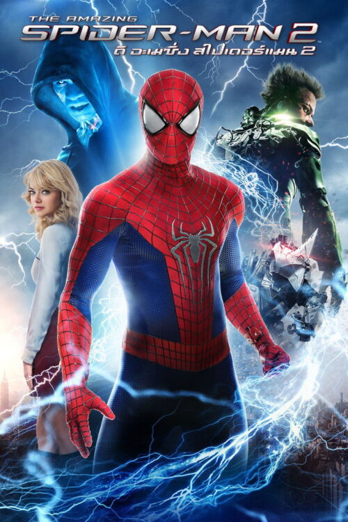 The Amazing Spider Man 2 (2014) ดิ อะเมซิ่ง สไปเดอร์แมน 2