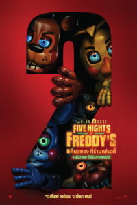 Five Nights at Freddys 2 (2025) 5 คืนสยองที่ร้านเฟรดดี้ 2